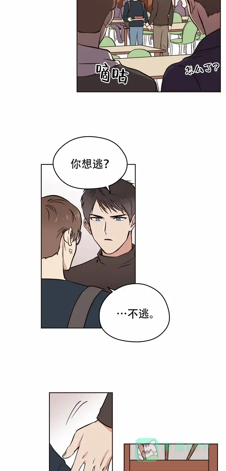 《梦的迹象》第12话 第11页