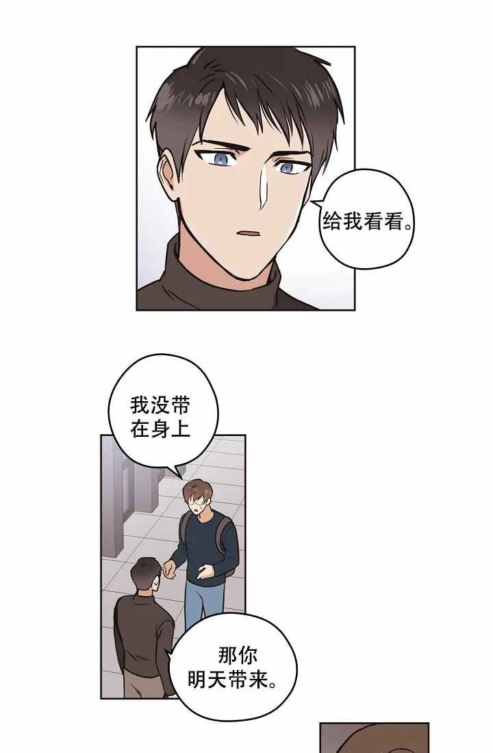 《梦的迹象》第13话 第9页