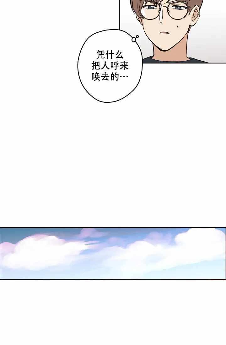 《梦的迹象》第13话 第14页