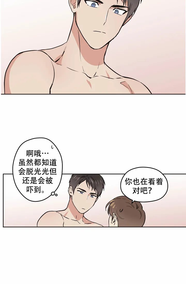 《梦的迹象》第14话 第9页