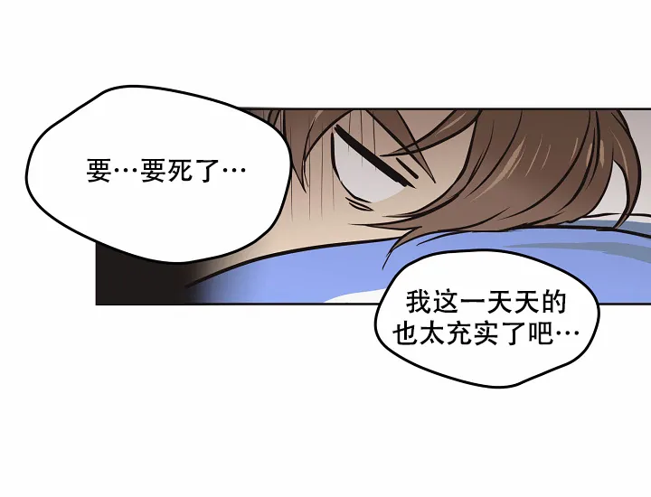 《梦的迹象》第14话 第3页