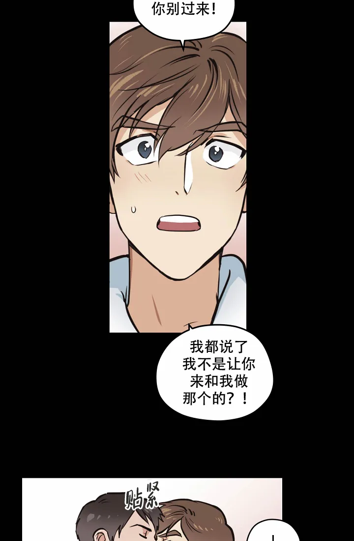 《梦的迹象》第15话 第12页