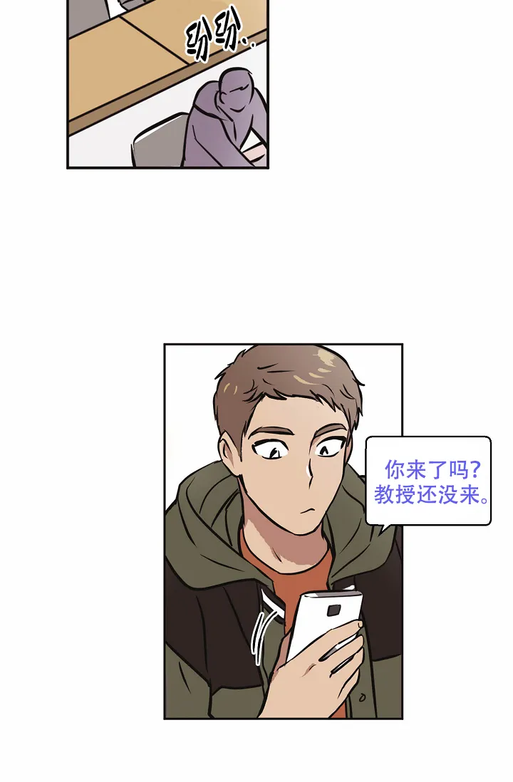 《梦的迹象》第15话 第2页