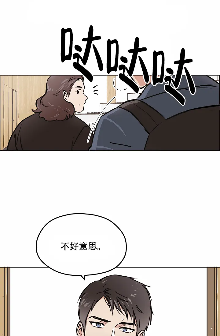 《梦的迹象》第15话 第4页