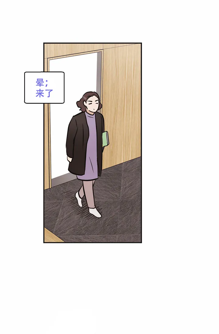 《梦的迹象》第15话 第3页