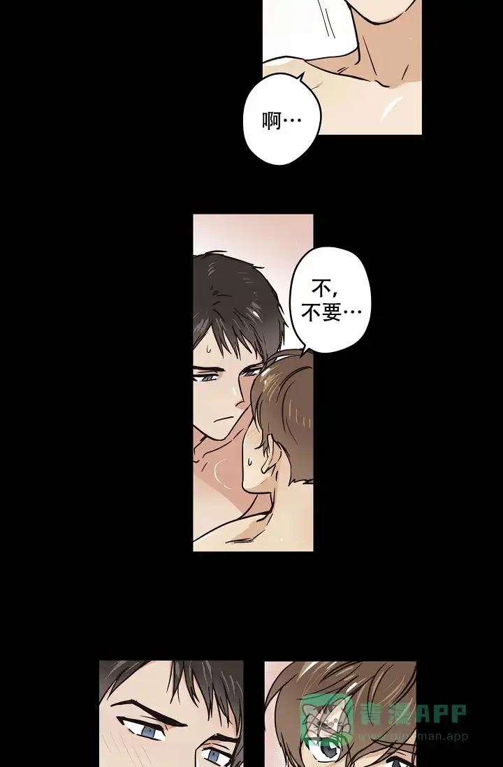 《梦的迹象》第15话 第16页