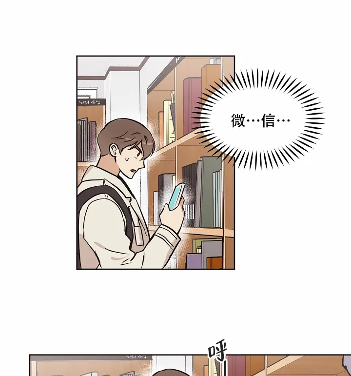 《梦的迹象》第16话 第9页