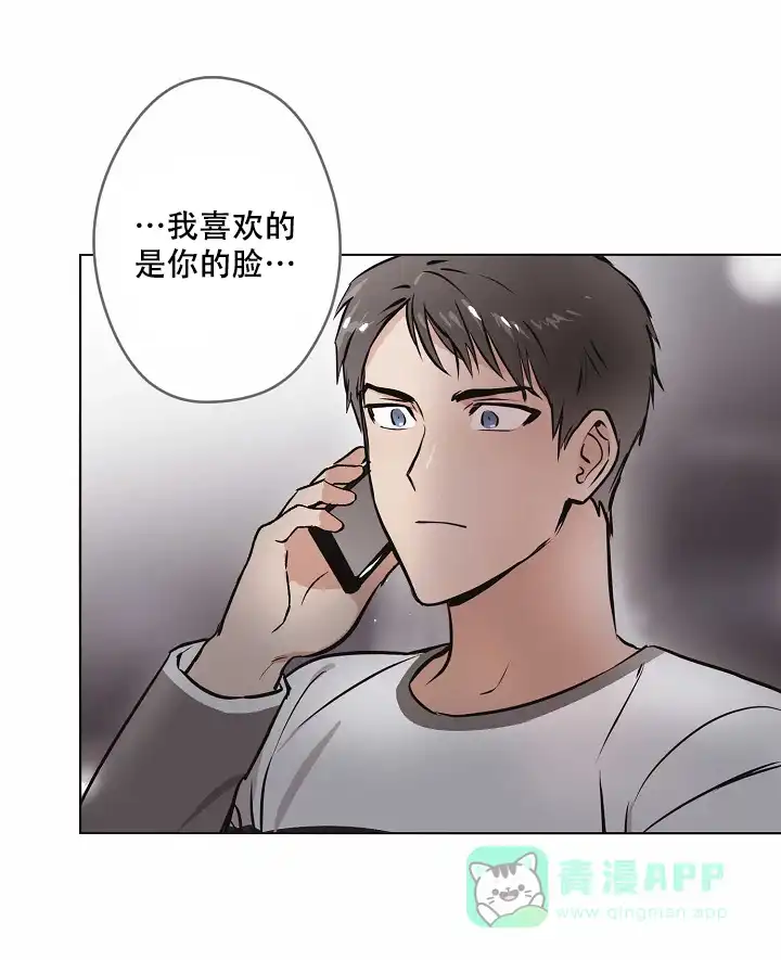 《梦的迹象》第17话 第16页