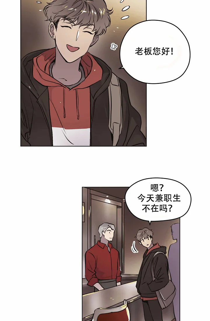 《梦的迹象》第17话 第2页