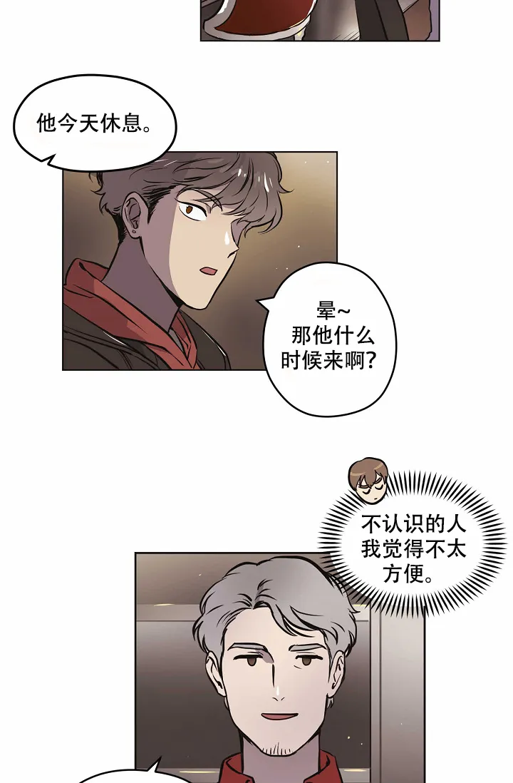 《梦的迹象》第17话 第3页