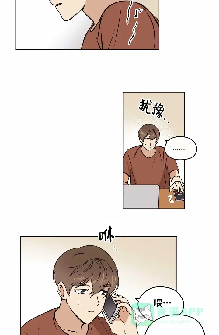 《梦的迹象》第17话 第11页