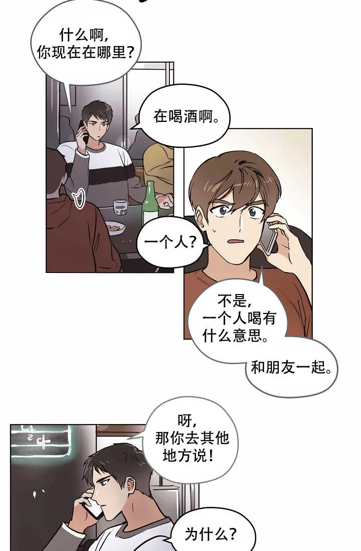 《梦的迹象》第17话 第13页