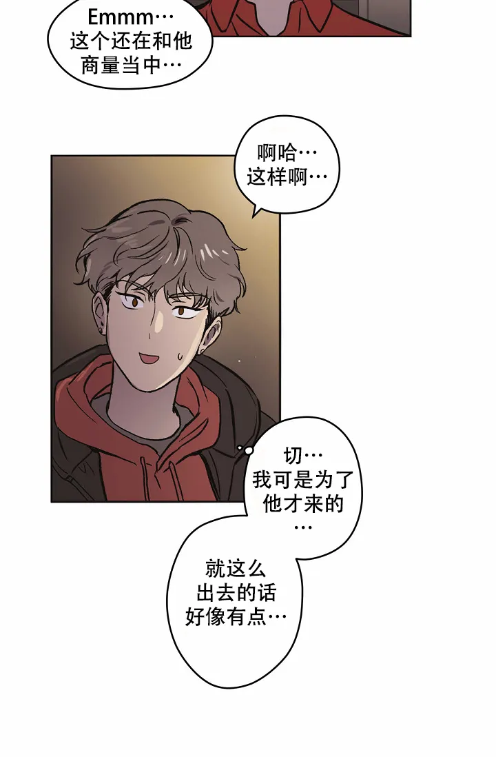 《梦的迹象》第17话 第4页