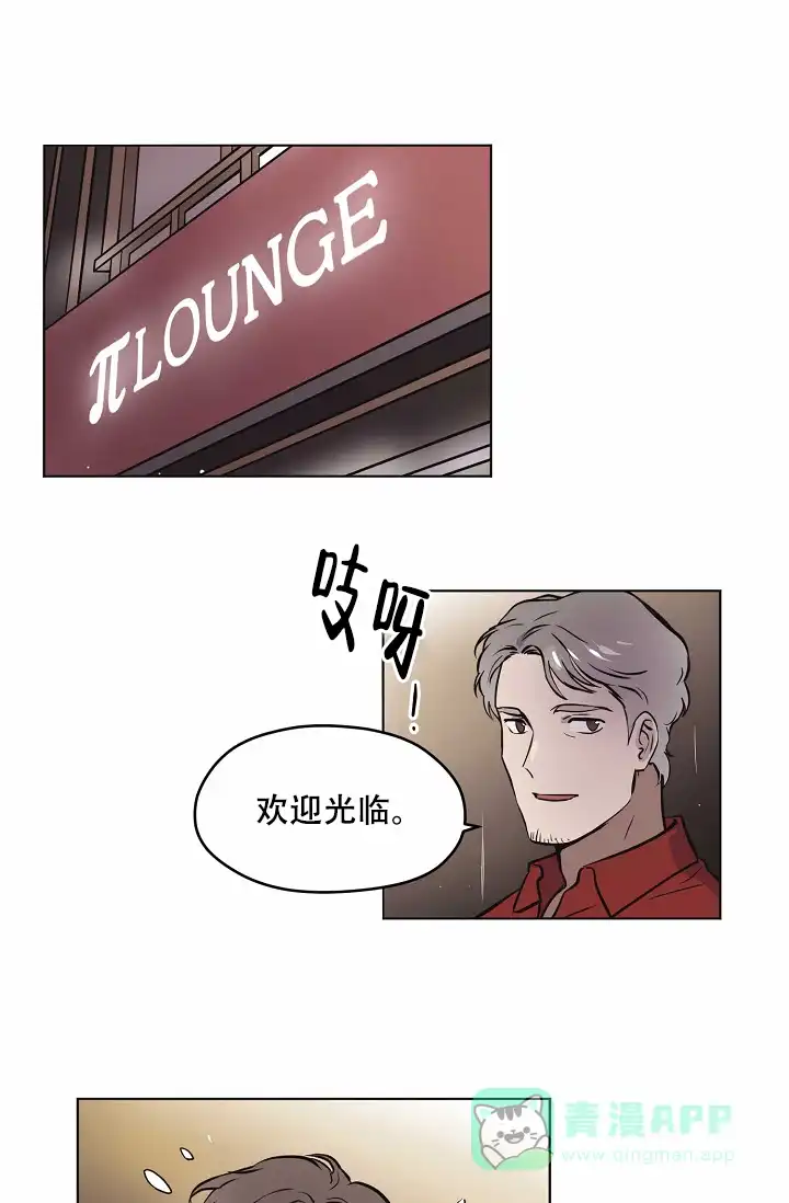 《梦的迹象》第17话 第1页