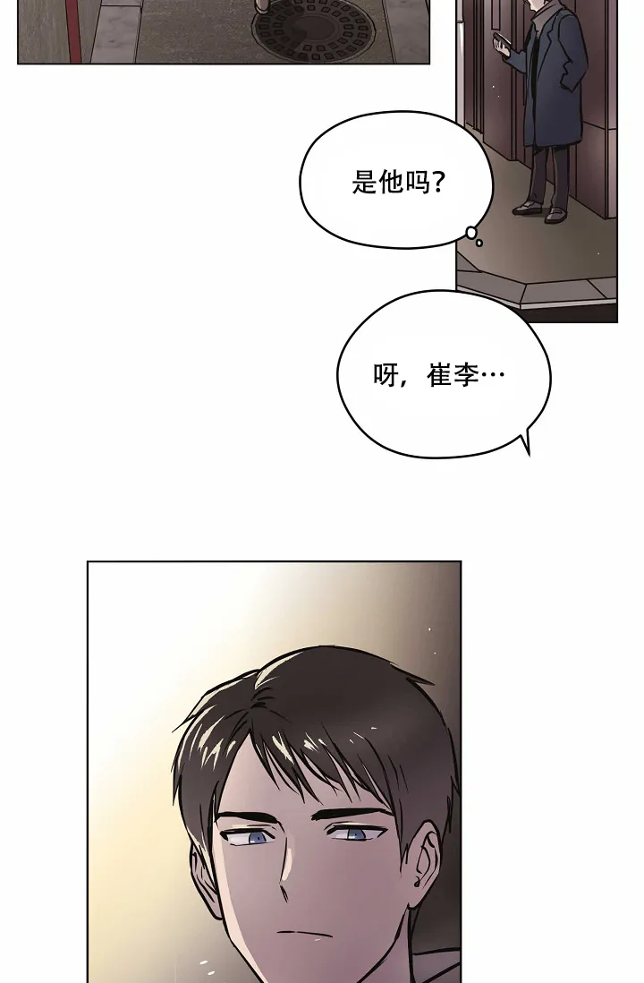 《梦的迹象》第18话 第5页