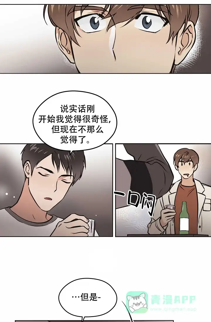 《梦的迹象》第18话 第11页