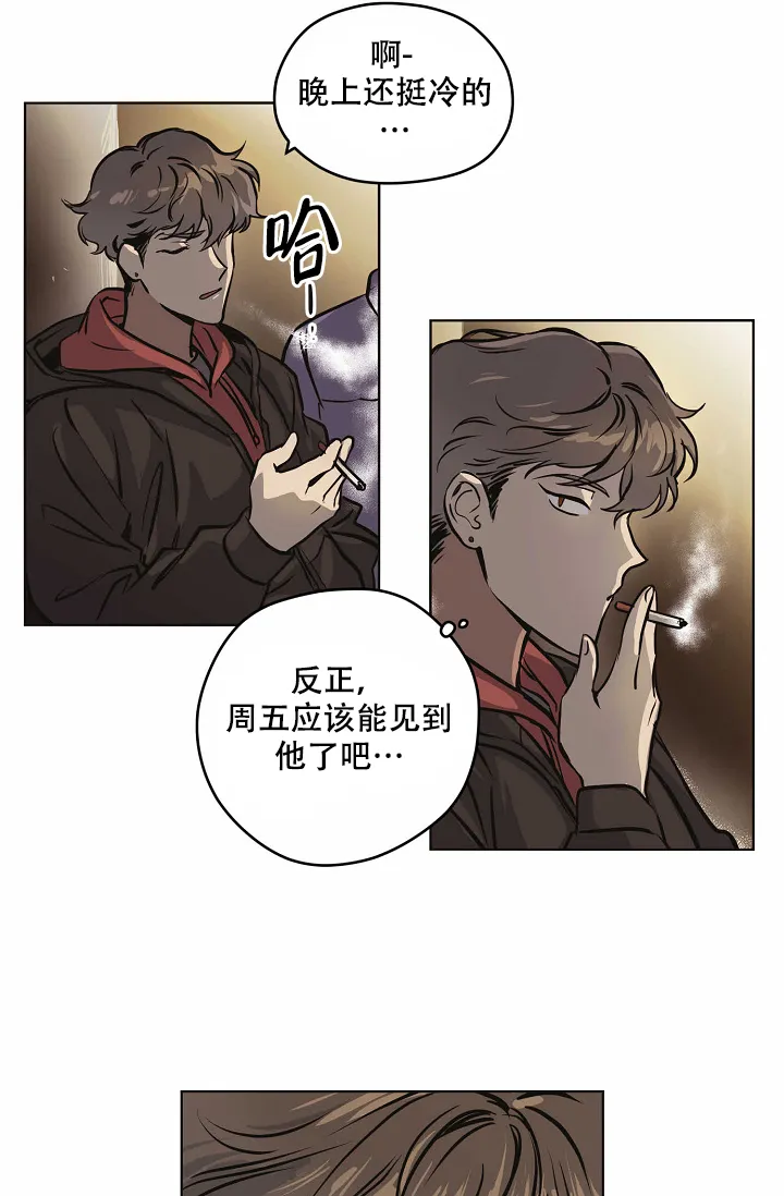 《梦的迹象》第18话 第15页