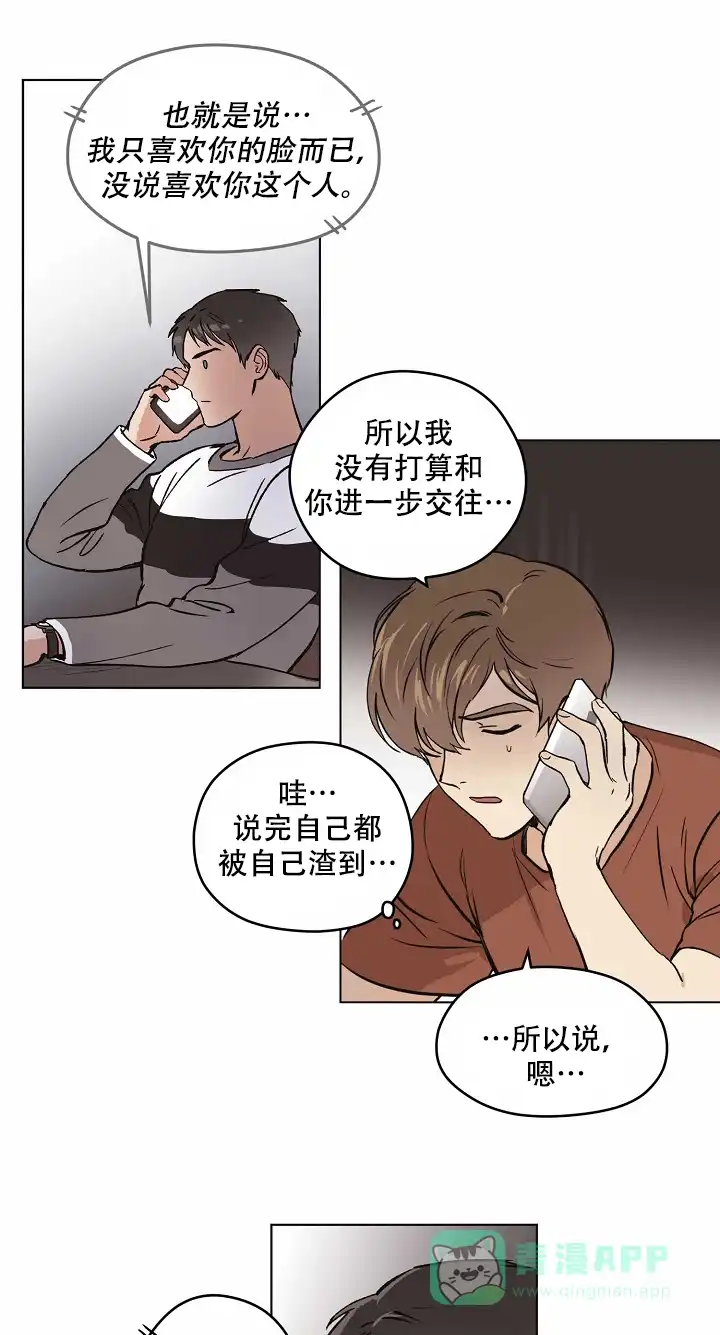 《梦的迹象》第18话 第1页