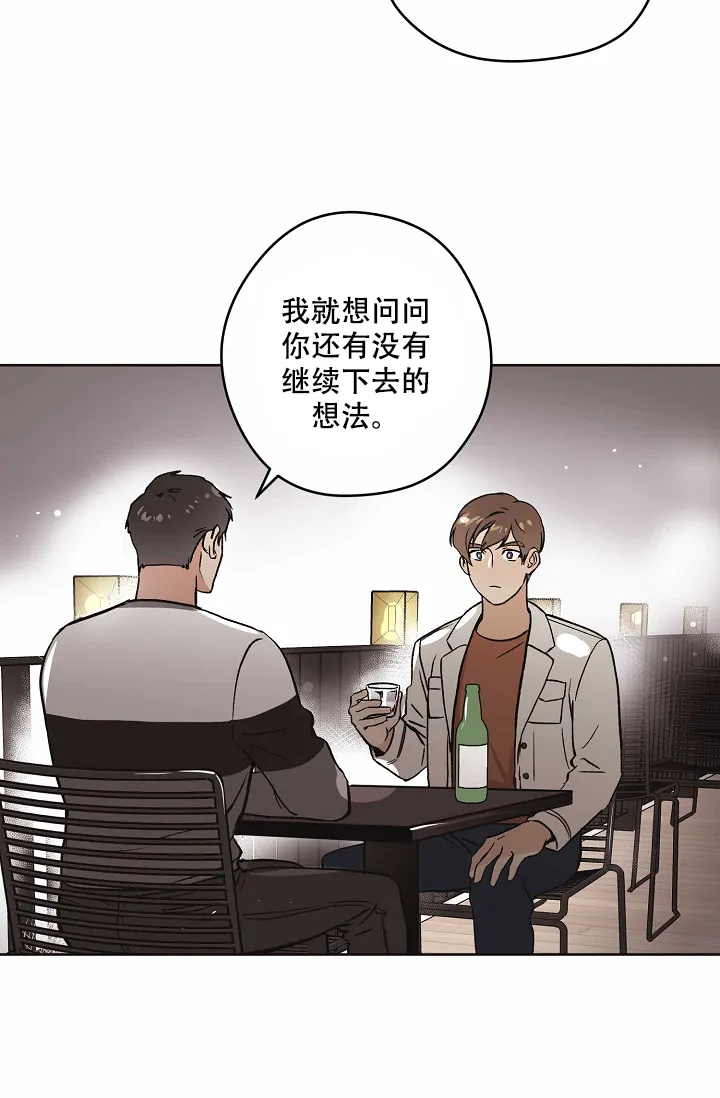 《梦的迹象》第18话 第10页