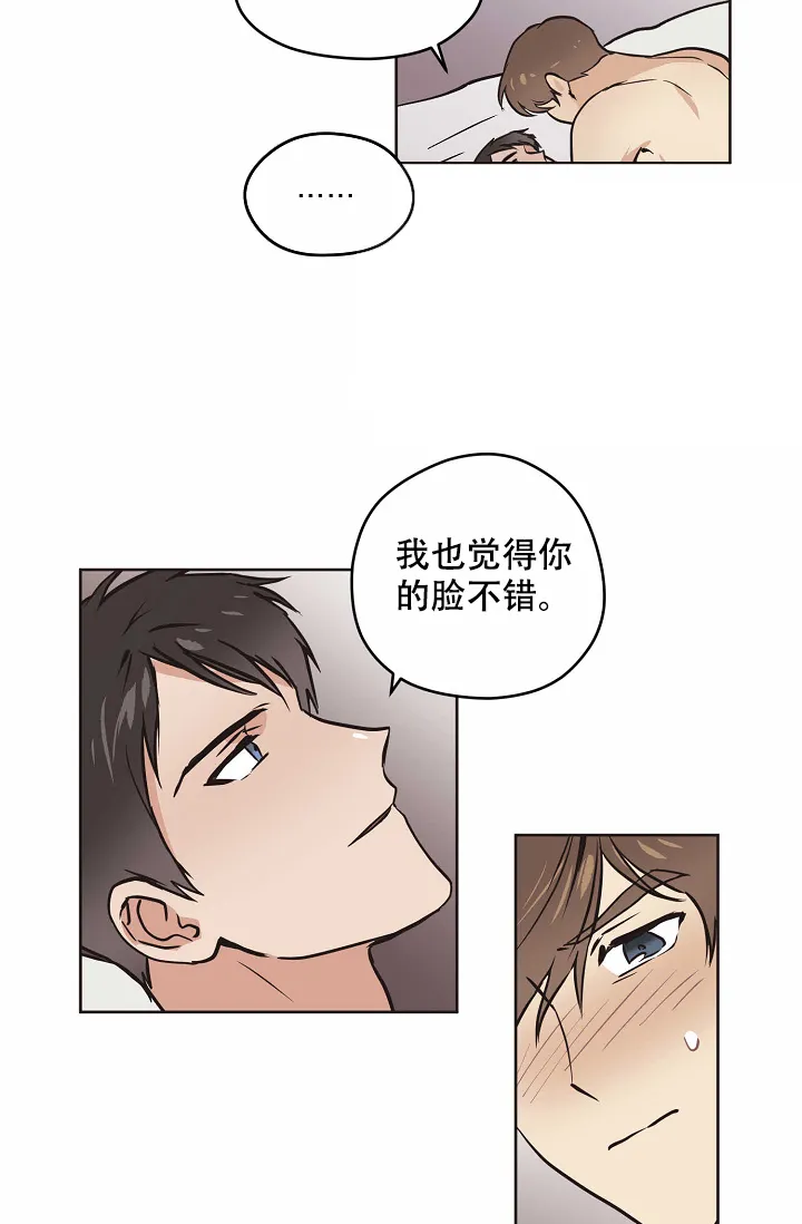 《梦的迹象》第19话 第12页