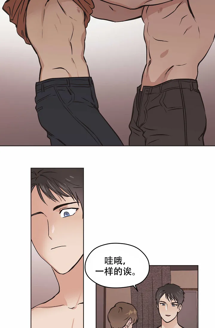 《梦的迹象》第19话 第9页