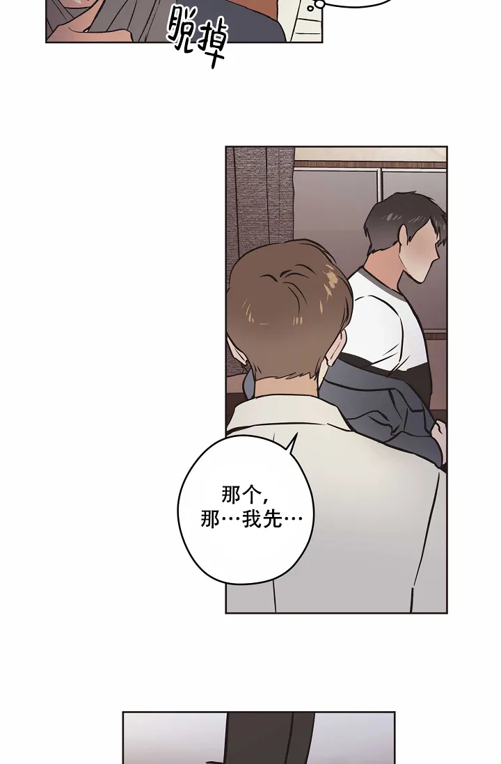 《梦的迹象》第19话 第3页