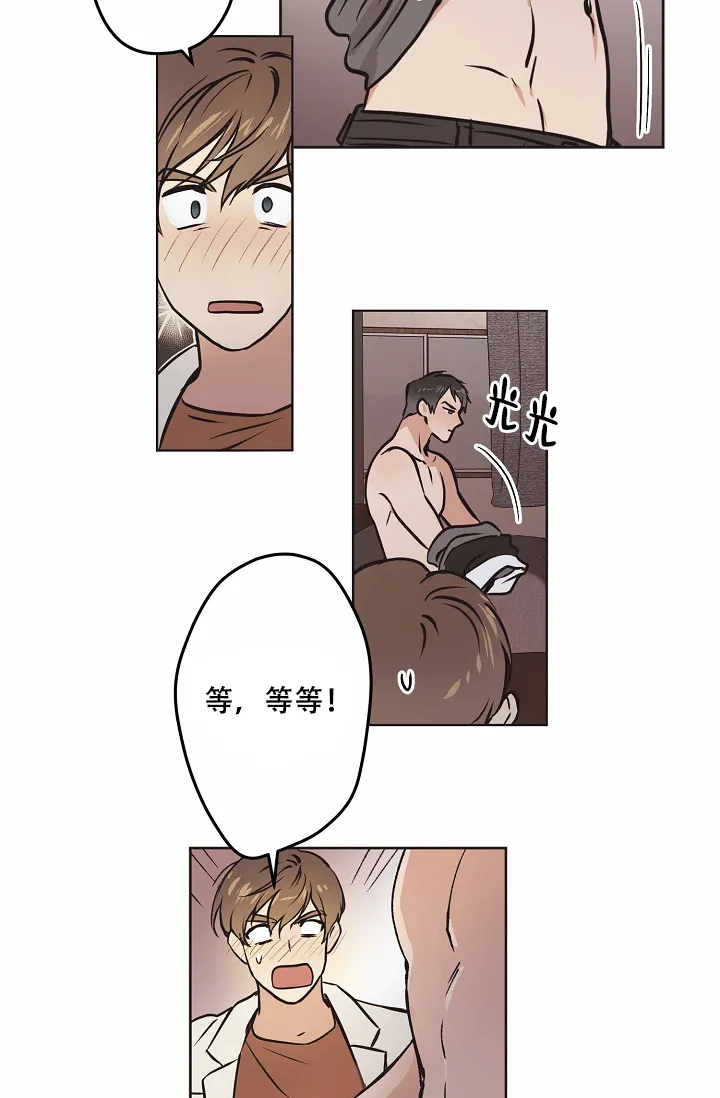 《梦的迹象》第19话 第5页