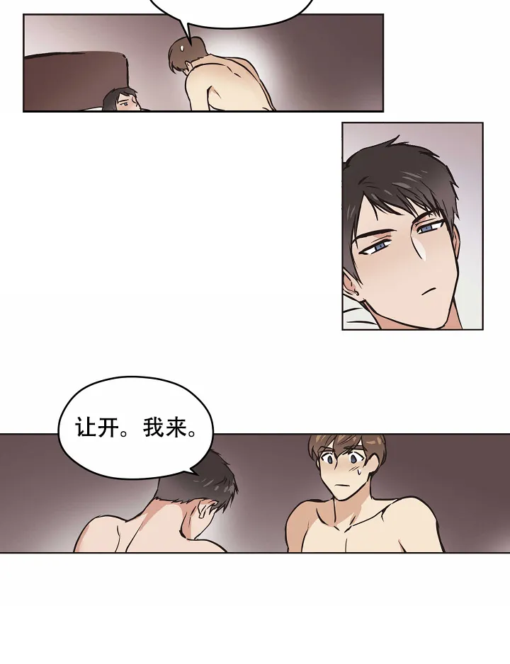 《梦的迹象》第19话 第15页