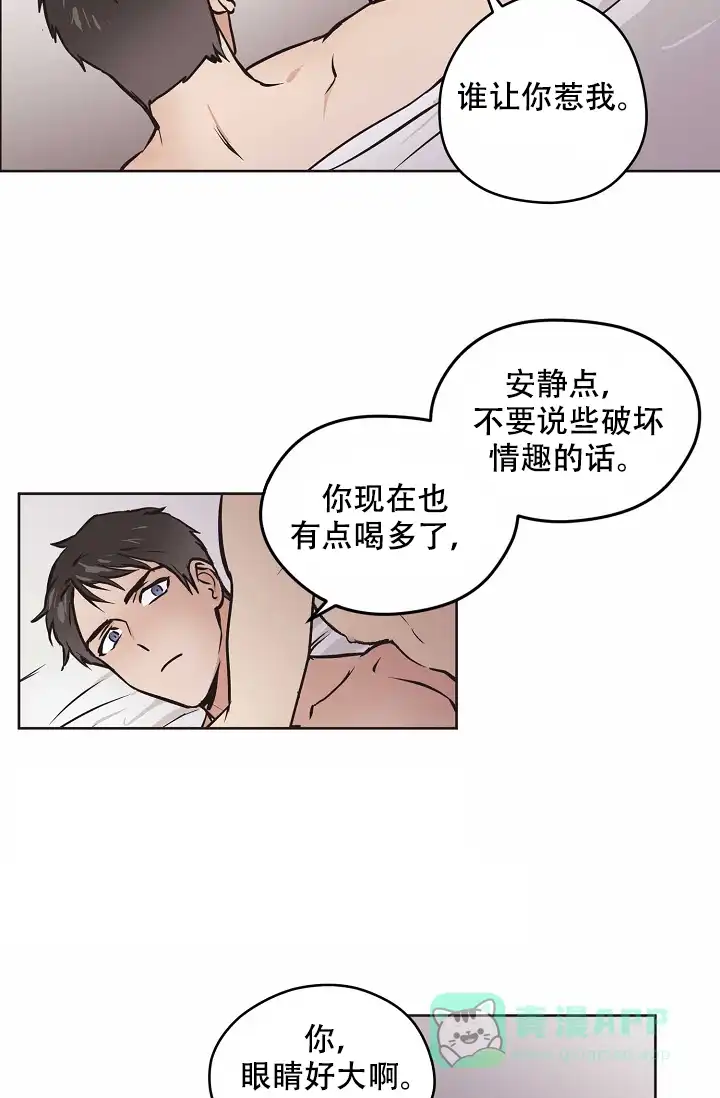 《梦的迹象》第19话 第11页