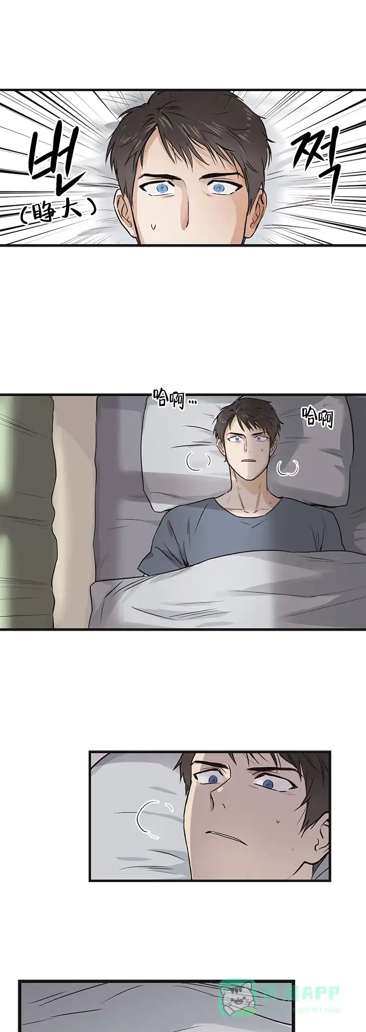 《梦的迹象》第2话 第1页