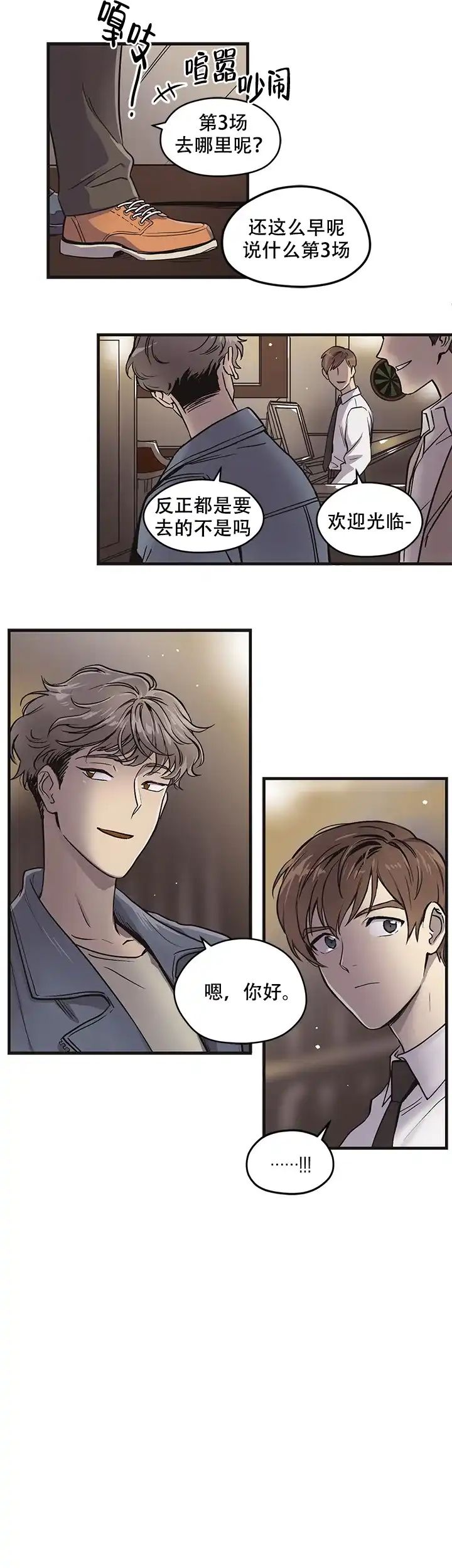 《梦的迹象》第2话 第7页