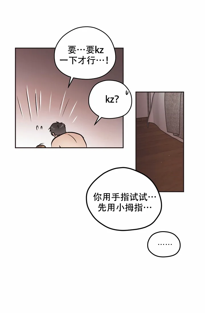 《梦的迹象》第20话 第12页