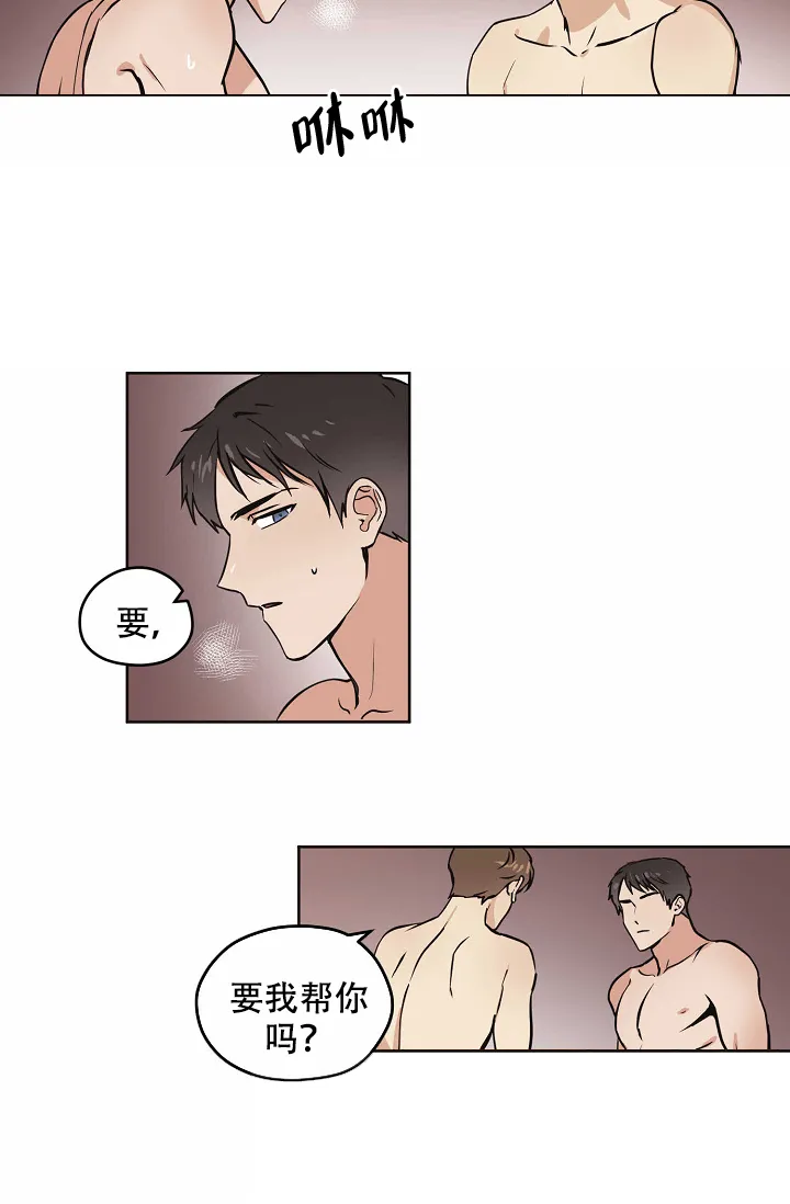《梦的迹象》第20话 第2页