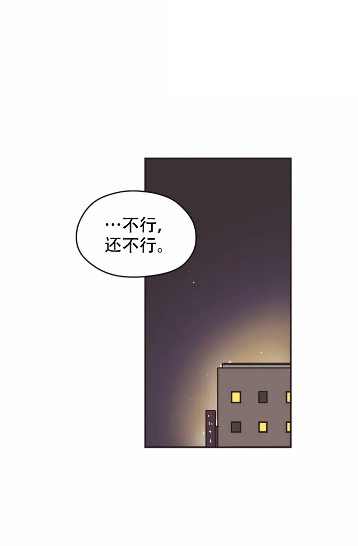 《梦的迹象》第20话 第15页
