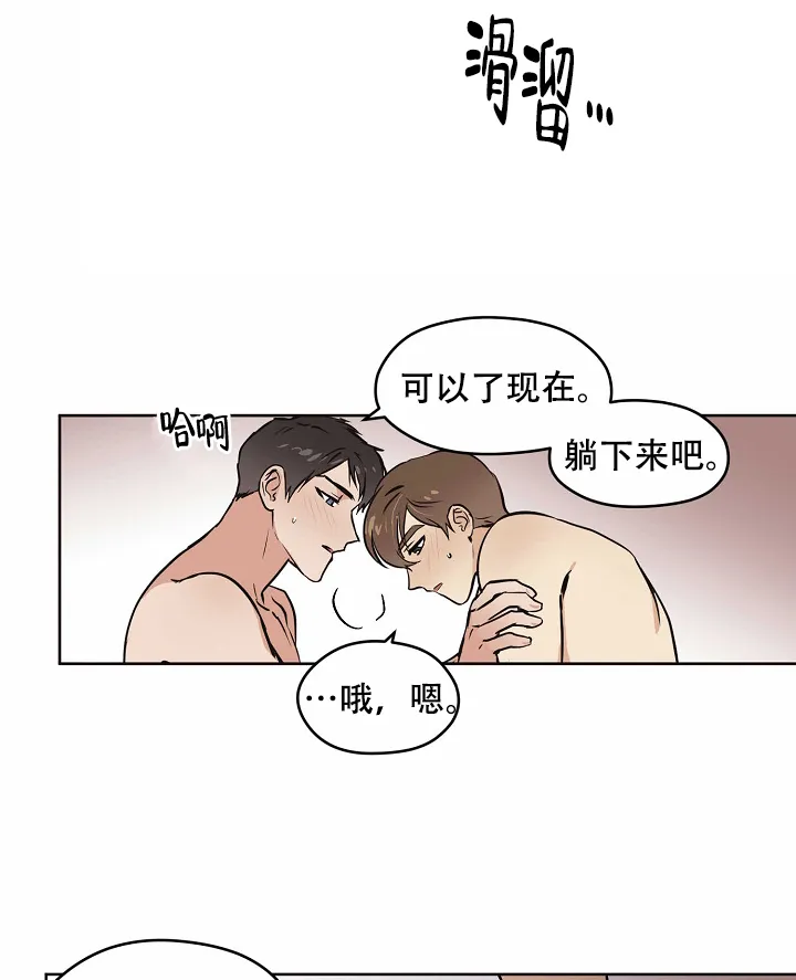 《梦的迹象》第20话 第5页