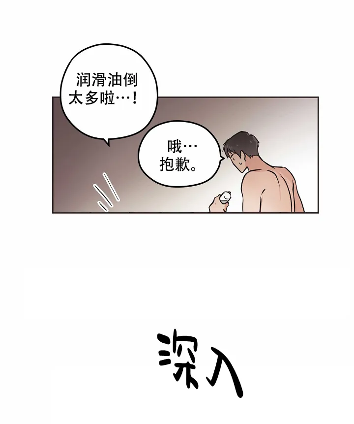 《梦的迹象》第20话 第10页