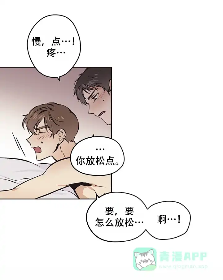 《梦的迹象》第20话 第11页