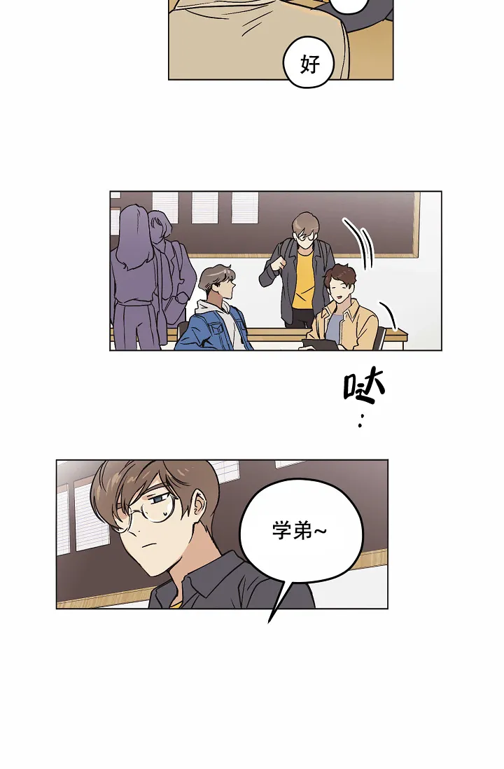 《梦的迹象》第21话 第14页
