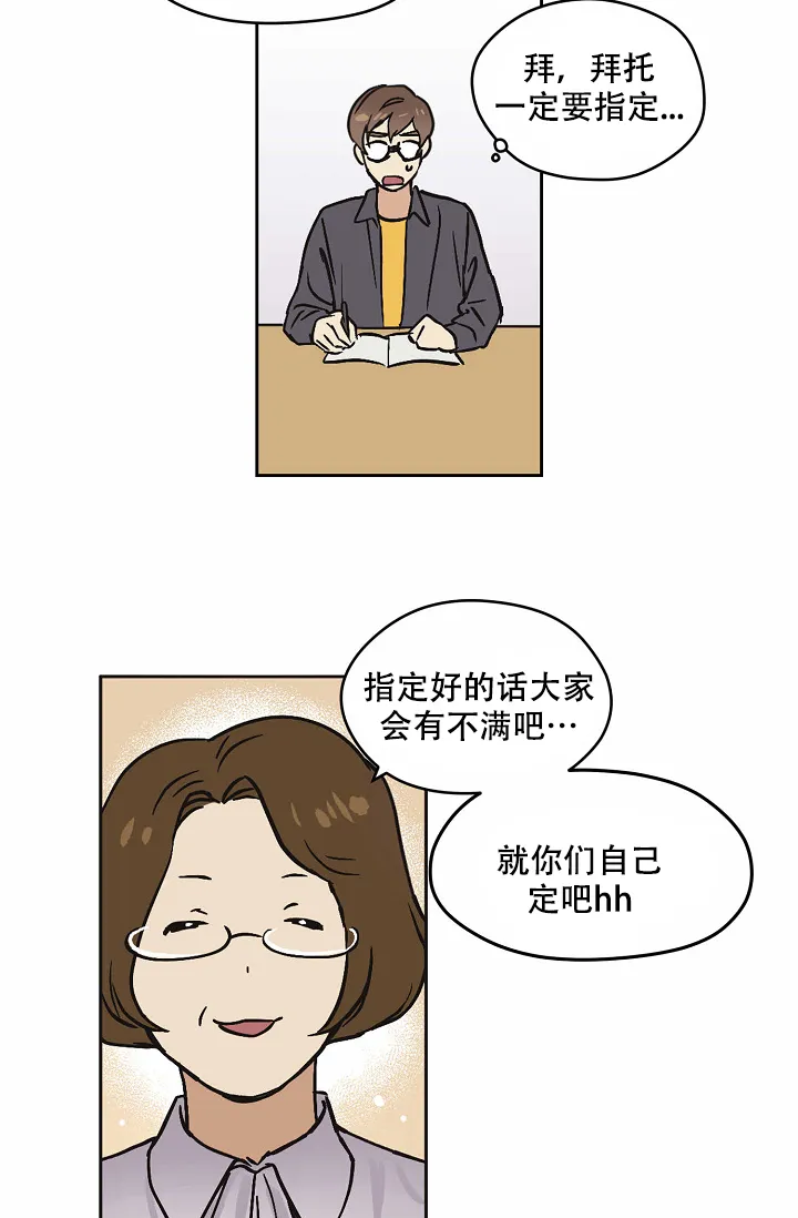 《梦的迹象》第21话 第5页