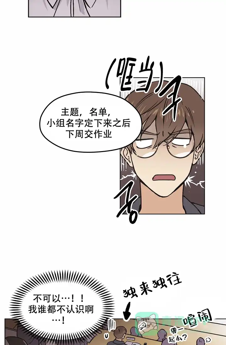 《梦的迹象》第21话 第6页