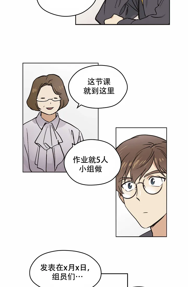 《梦的迹象》第21话 第4页