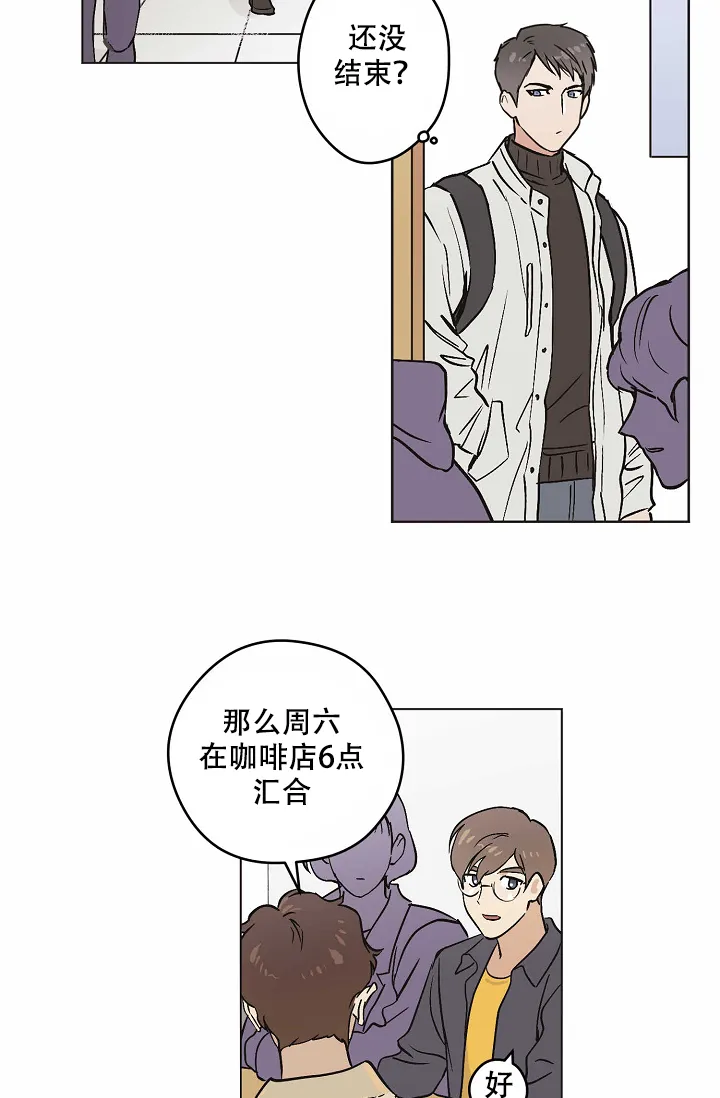 《梦的迹象》第21话 第13页