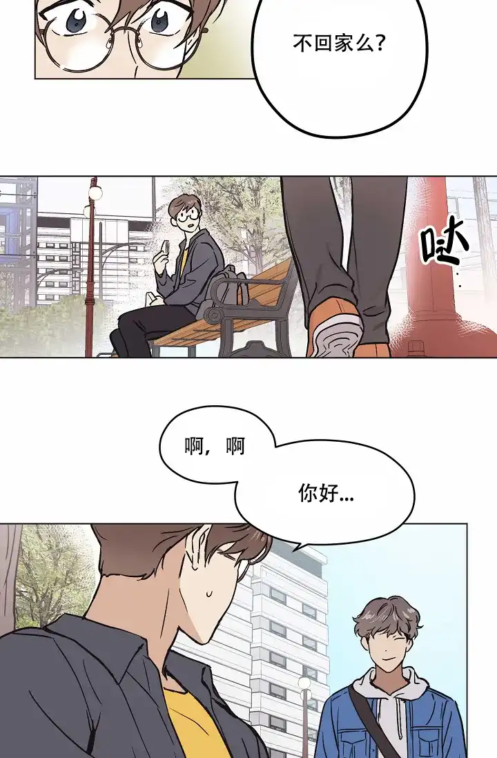 《梦的迹象》第22话 第15页