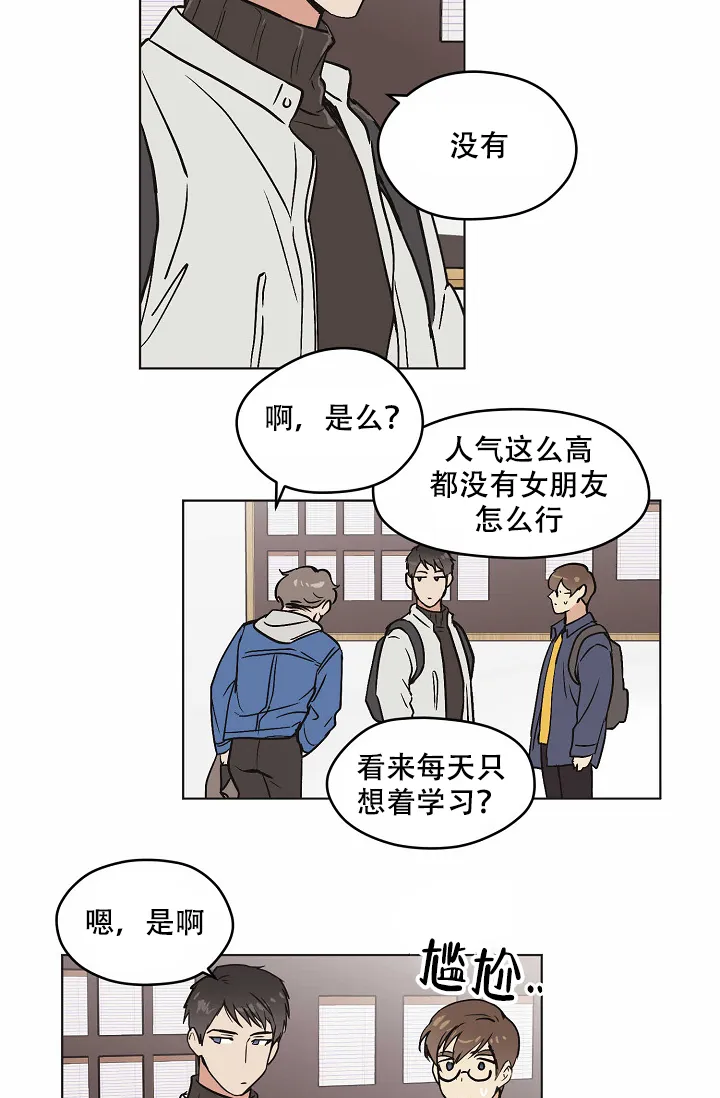 《梦的迹象》第22话 第8页