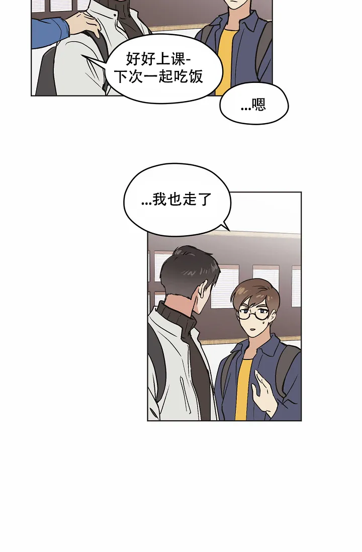 《梦的迹象》第22话 第9页