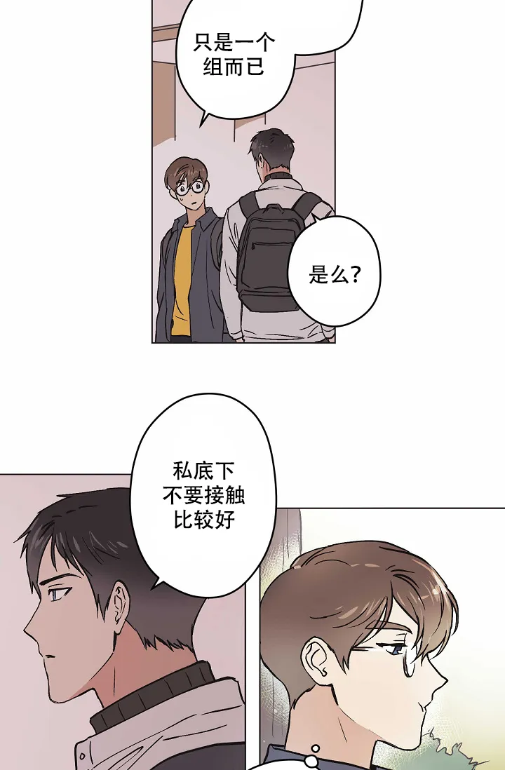 《梦的迹象》第22话 第13页