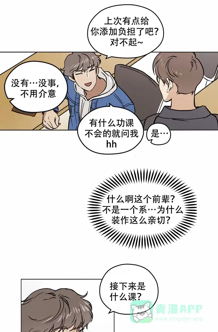《梦的迹象》第22话 第1页