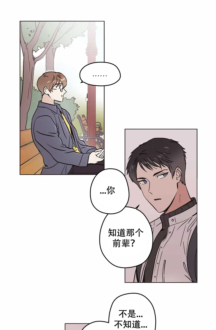 《梦的迹象》第22话 第12页