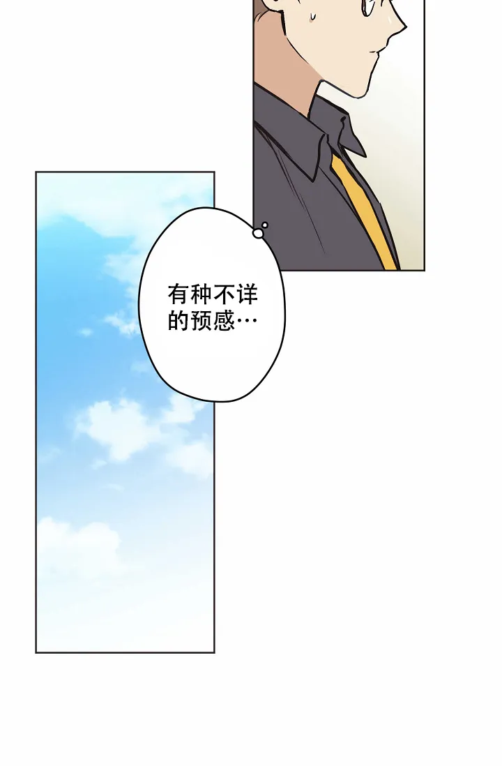 《梦的迹象》第23话 第13页