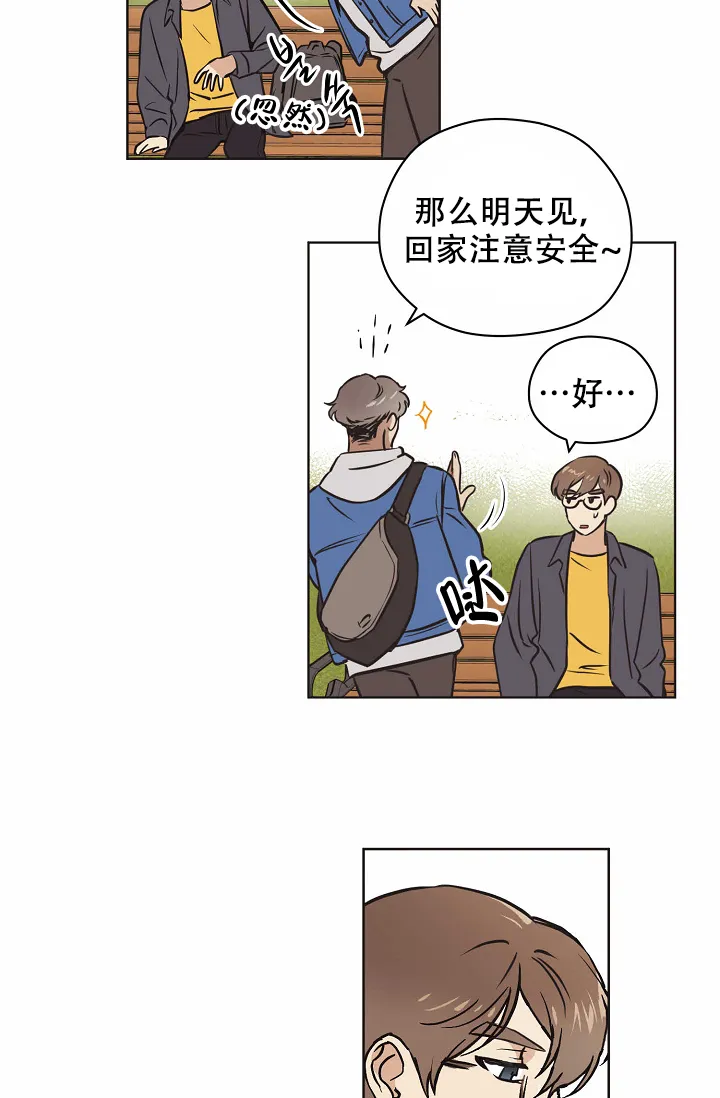 《梦的迹象》第23话 第12页